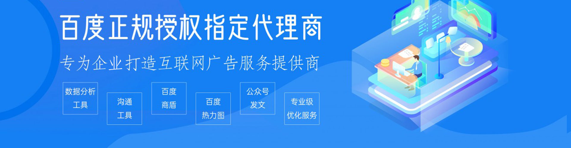 右玉sem托管